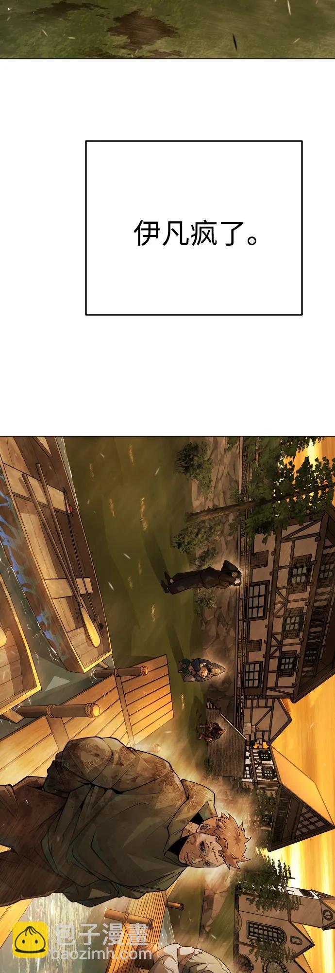 超人的時代 - [第二季] 第92話(2/2) - 1