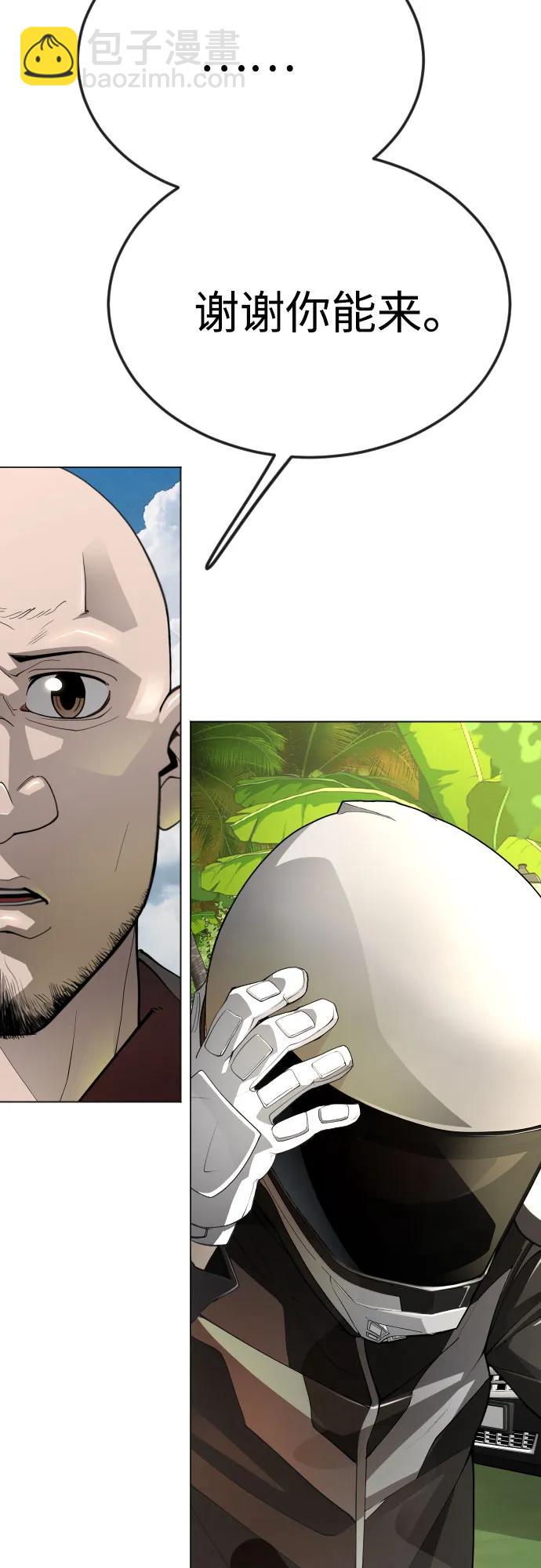 超人的時代 - [第二季] 第92話(2/2) - 4