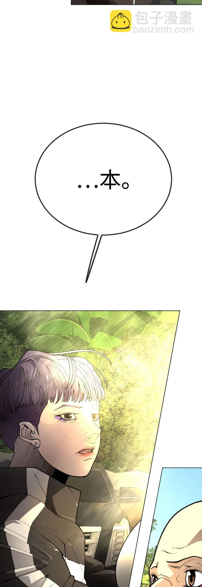 超人的時代 - [第二季] 第92話(2/2) - 5