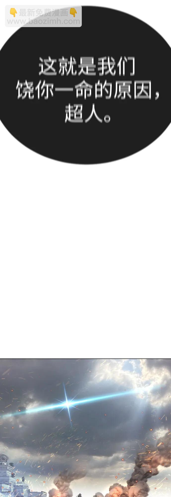 超人的時代 - [第二季] 第92話(1/2) - 8