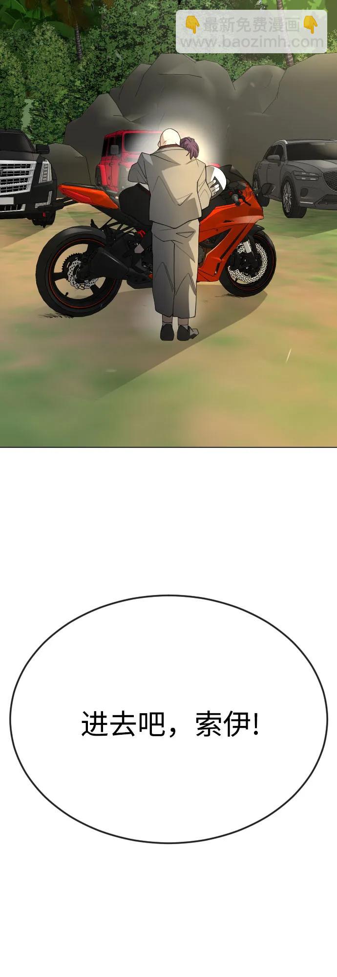 超人的時代 - [第二季] 第92話(2/2) - 7