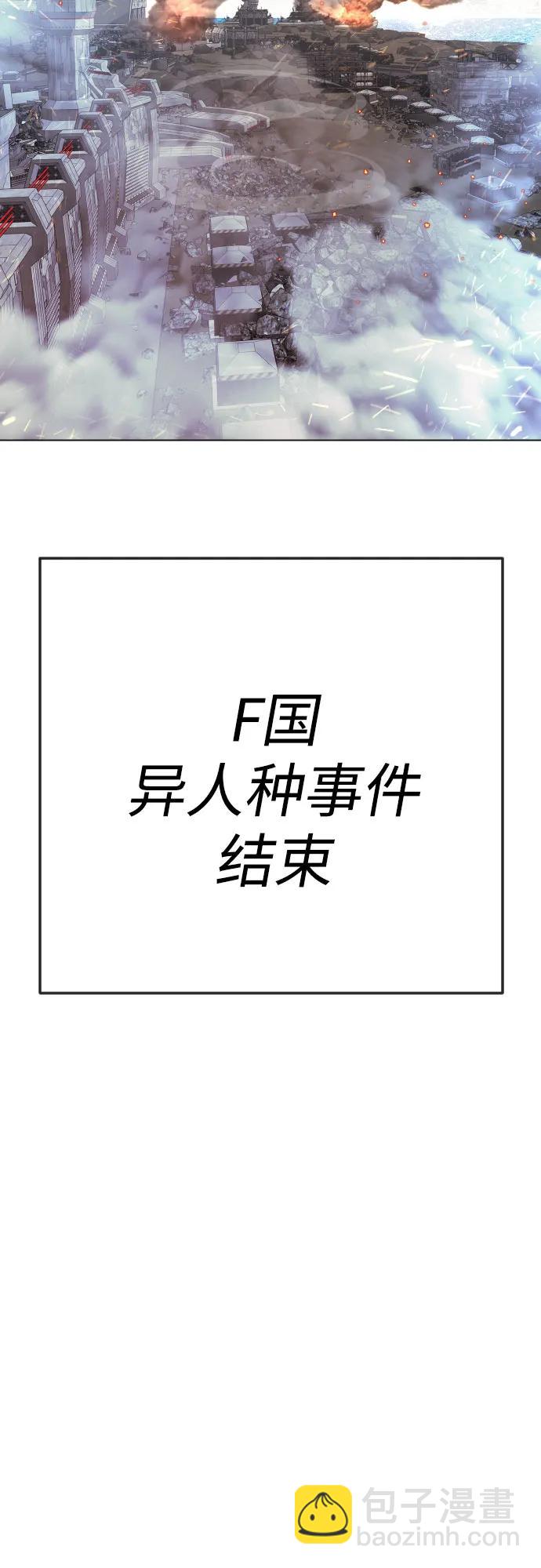 超人的時代 - [第二季] 第92話(1/2) - 1