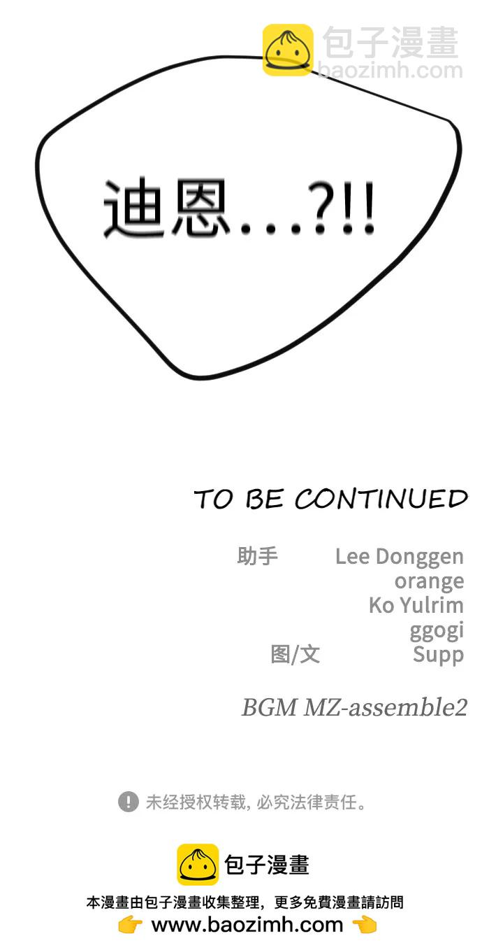 超人的時代 - [第二季] 第94話(3/3) - 2