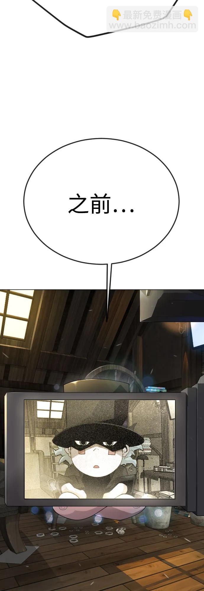 超人的時代 - [第二季] 第94話(1/3) - 4