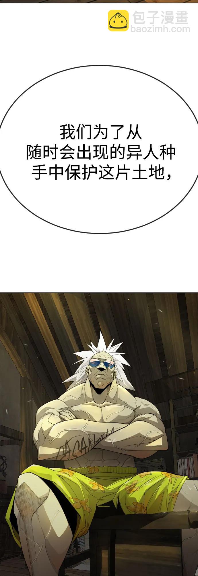 超人的時代 - [第二季] 第94話(1/3) - 5