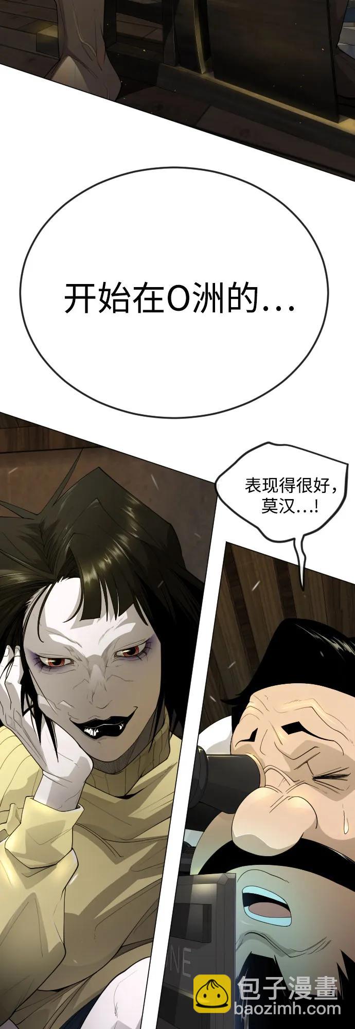 超人的時代 - [第二季] 第94話(1/3) - 6