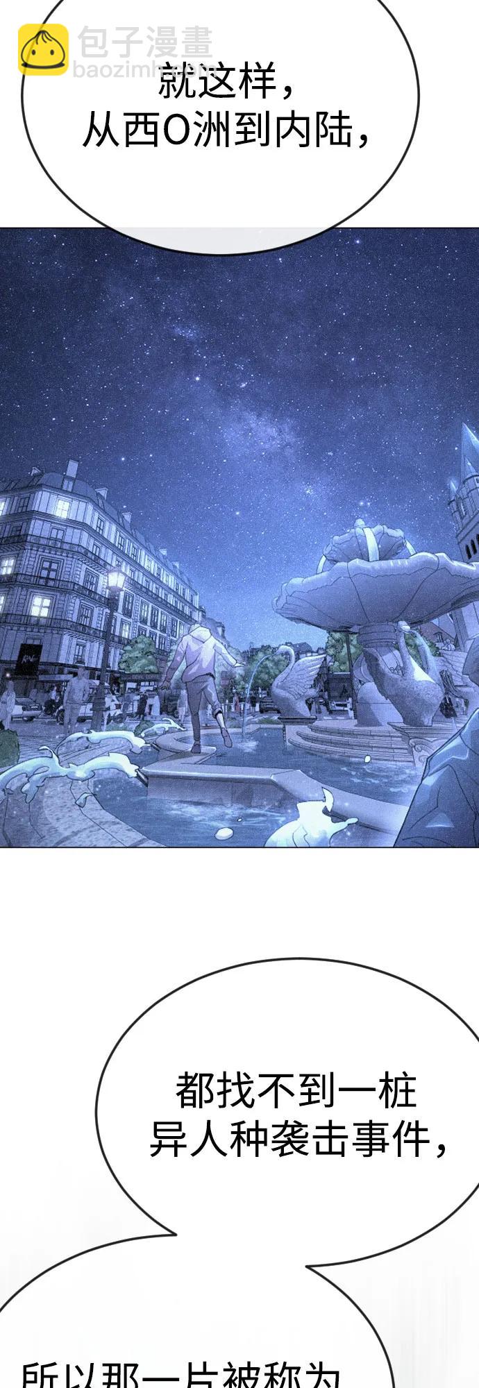 超人的時代 - [第二季] 第94話(1/3) - 2