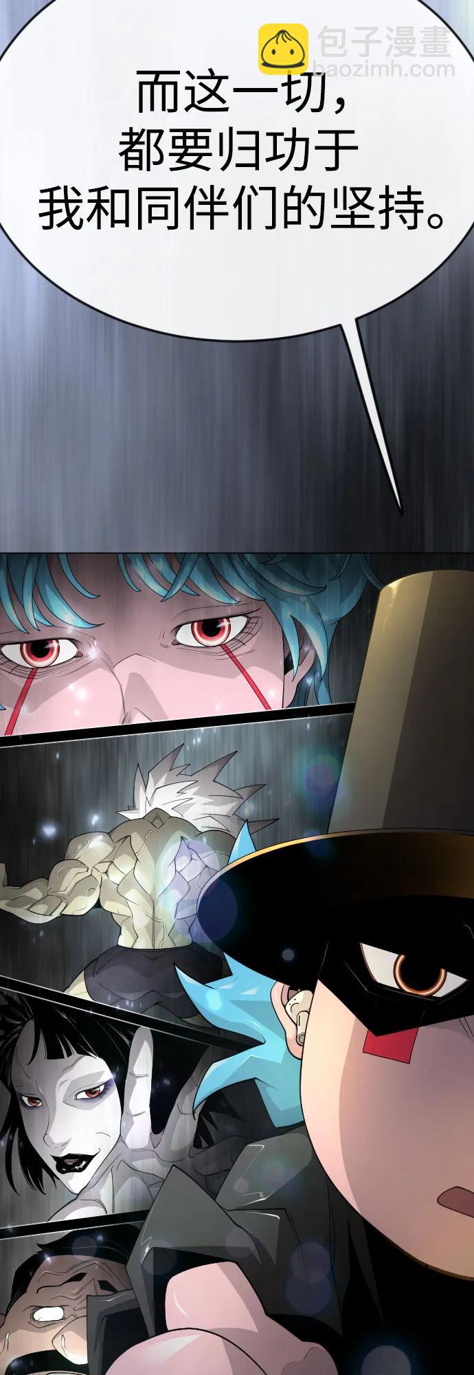 超人的時代 - [第二季] 第94話(1/3) - 4