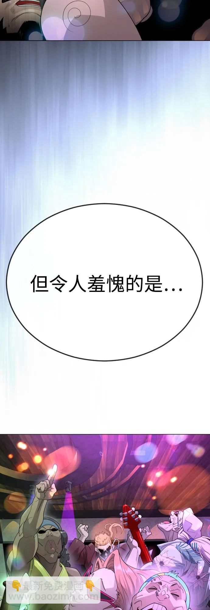 超人的時代 - [第二季] 第94話(1/3) - 5