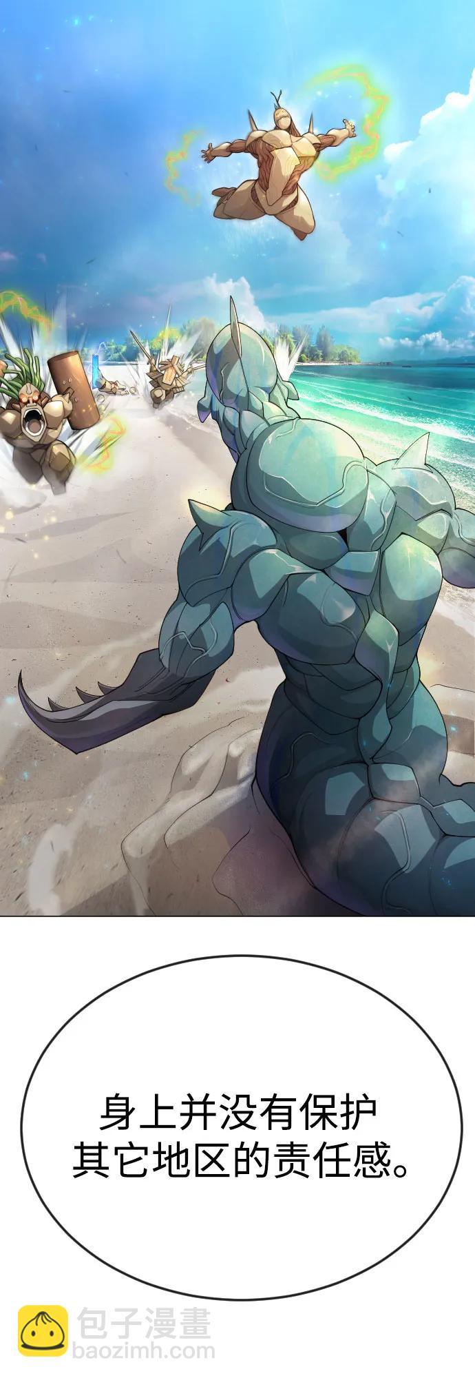 超人的時代 - [第二季] 第94話(1/3) - 8