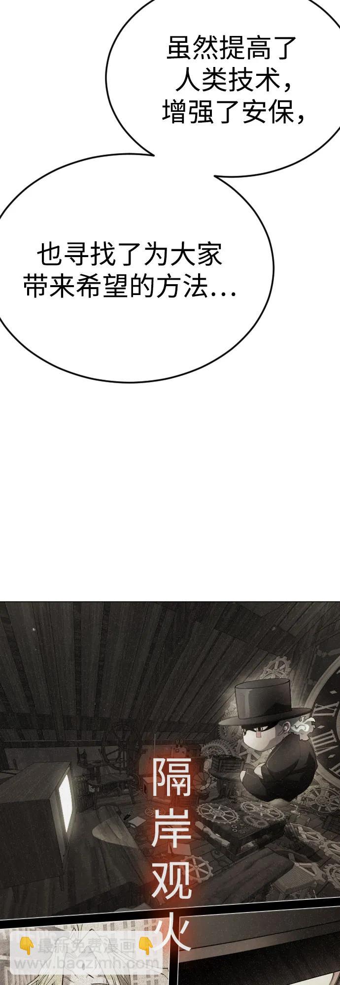 超人的時代 - [第二季] 第94話(1/3) - 3