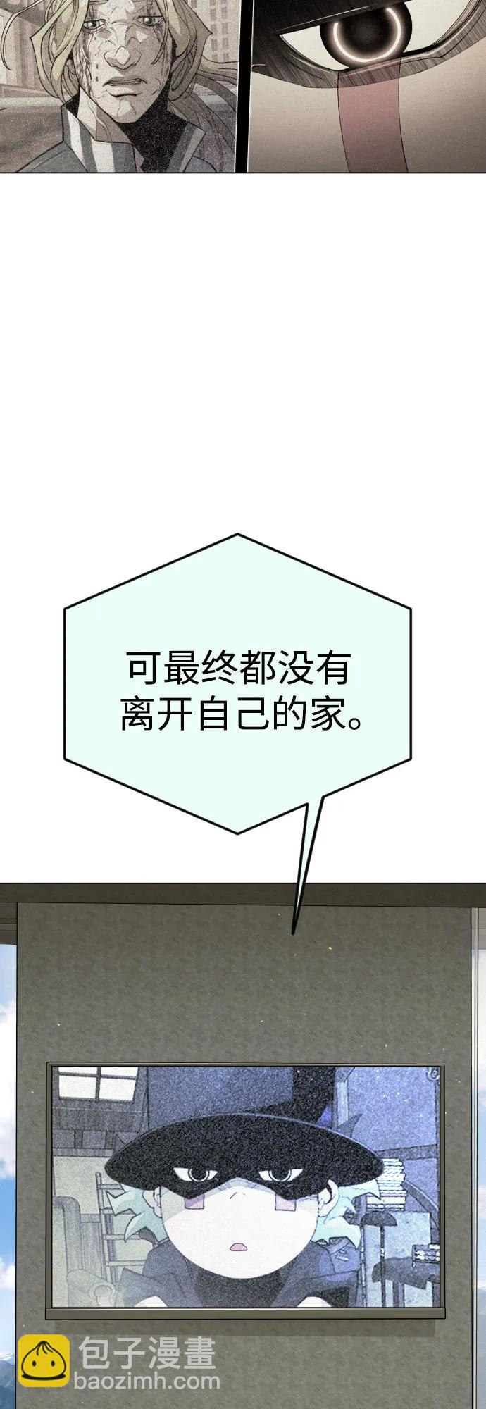 超人的時代 - [第二季] 第94話(1/3) - 4