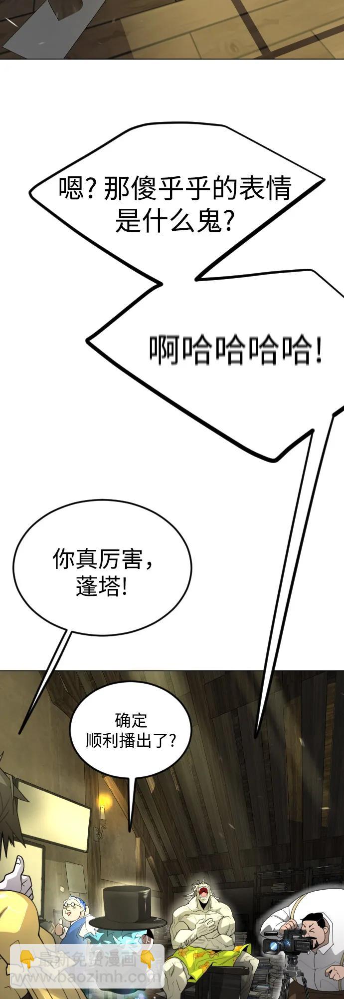 超人的時代 - [第二季] 第94話(1/3) - 3