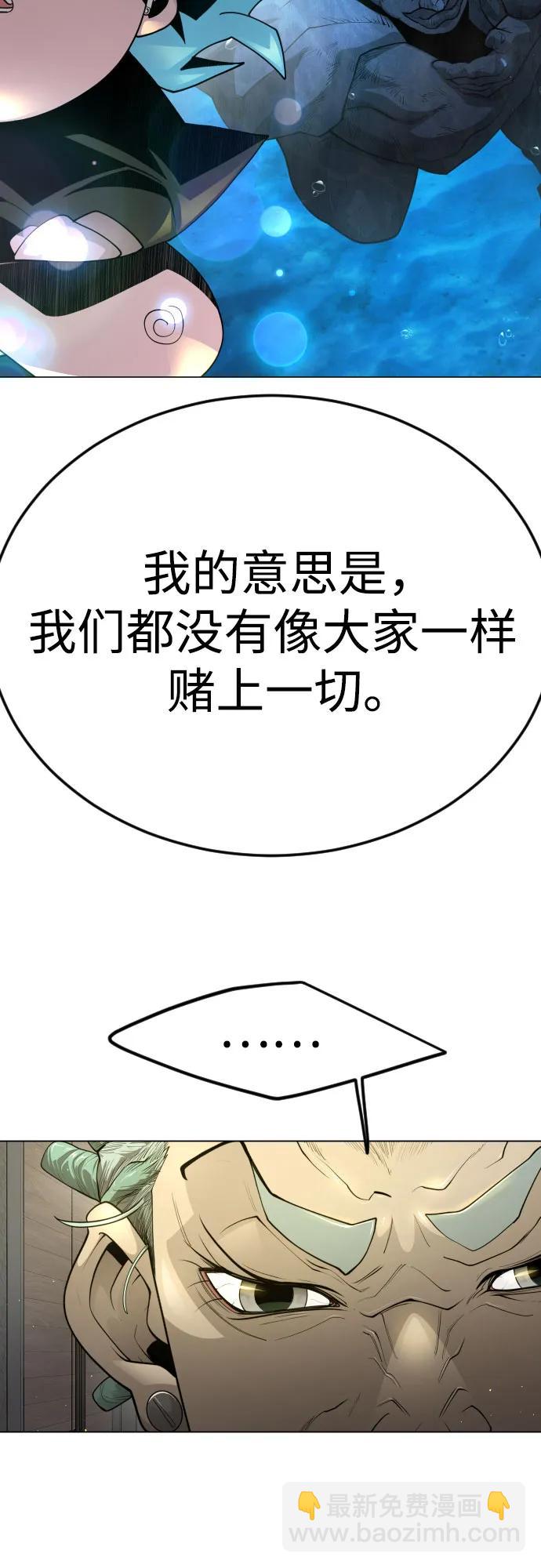 超人的時代 - [第二季] 第94話(1/3) - 6