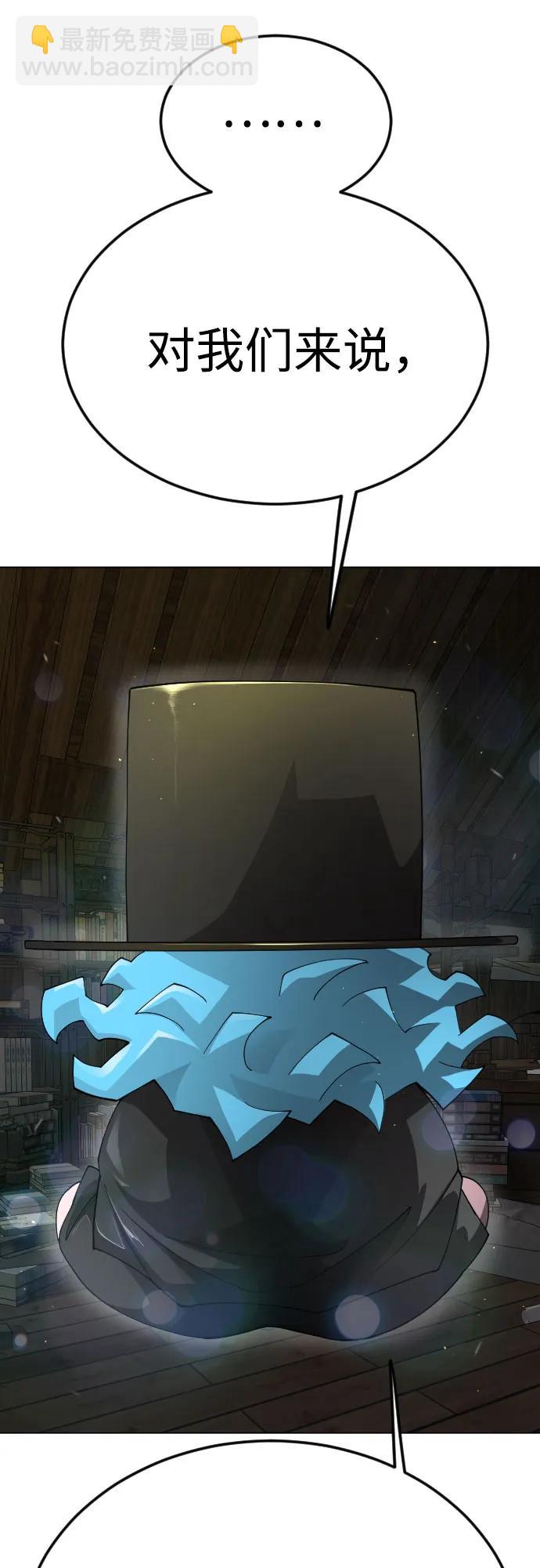 超人的時代 - [第二季] 第94話(1/3) - 7