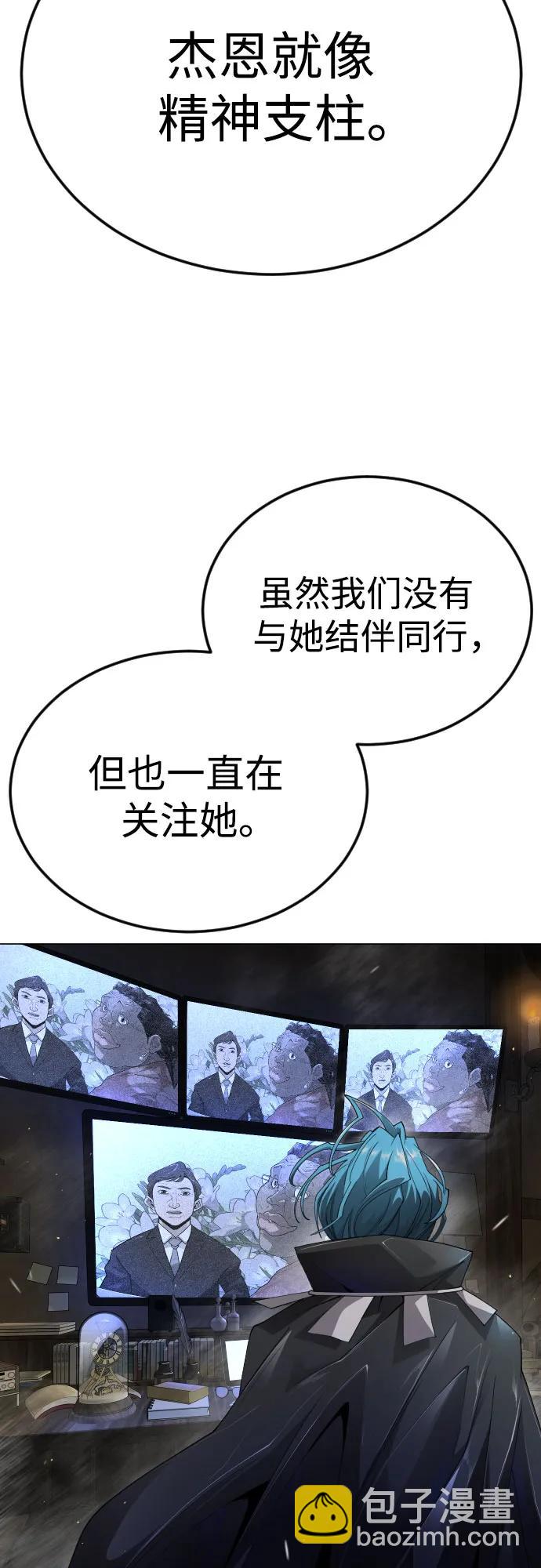 超人的時代 - [第二季] 第94話(1/3) - 8