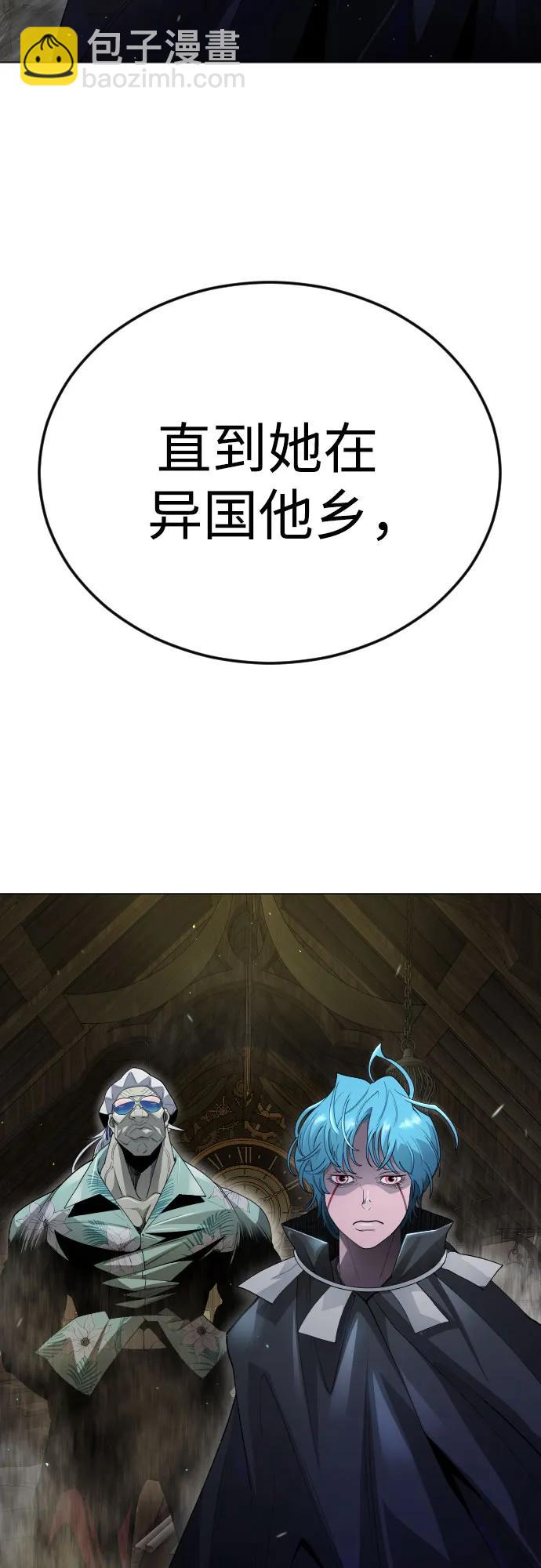 超人的時代 - [第二季] 第94話(1/3) - 1