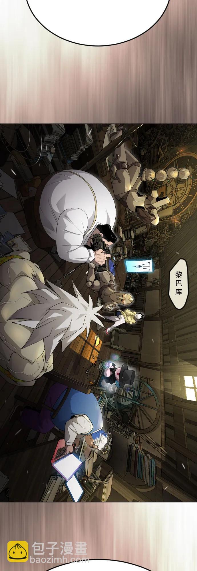 超人的時代 - [第二季] 第94話(1/3) - 3