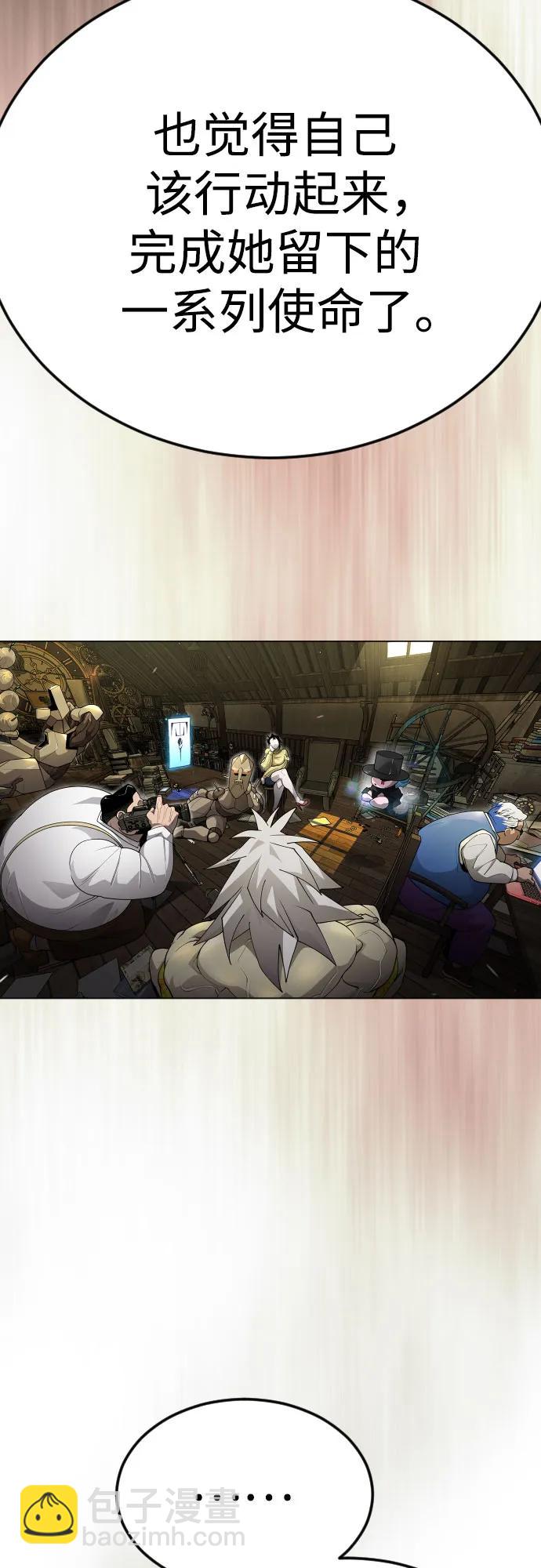 超人的時代 - [第二季] 第94話(1/3) - 4