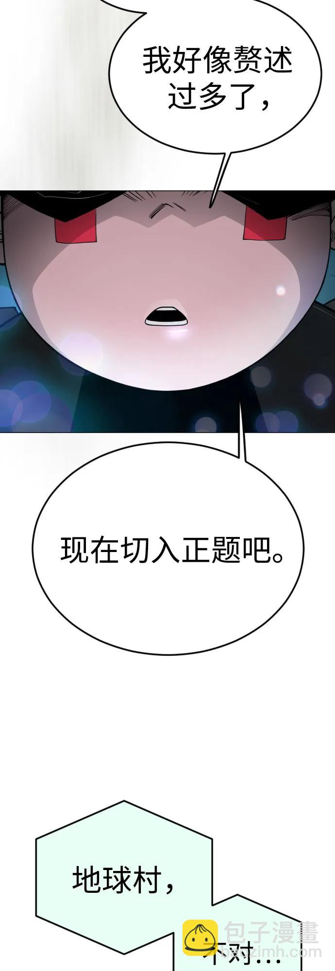 超人的時代 - [第二季] 第94話(1/3) - 5