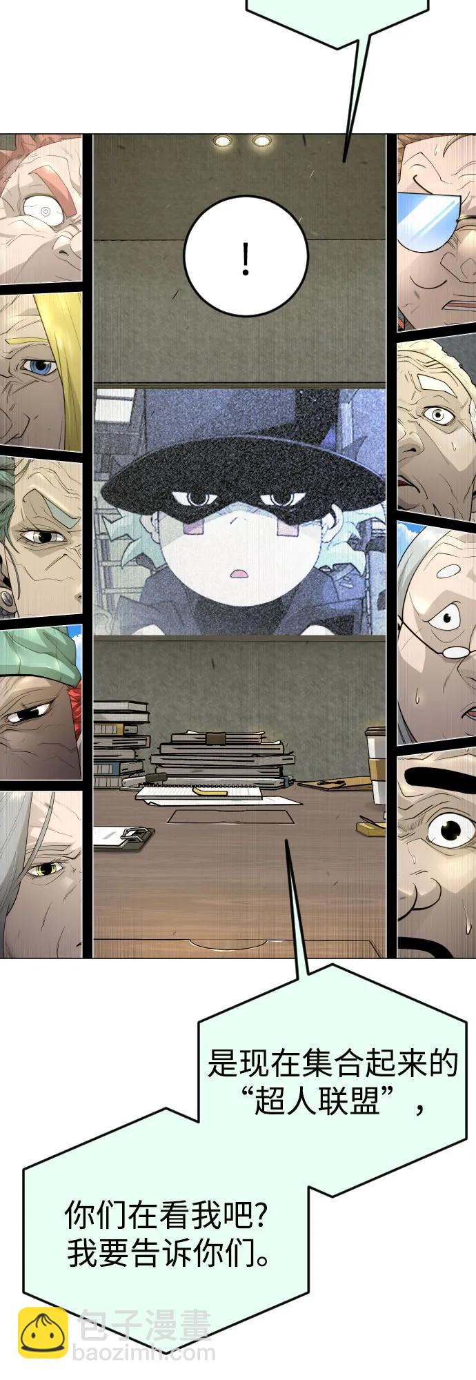 超人的時代 - [第二季] 第94話(1/3) - 6