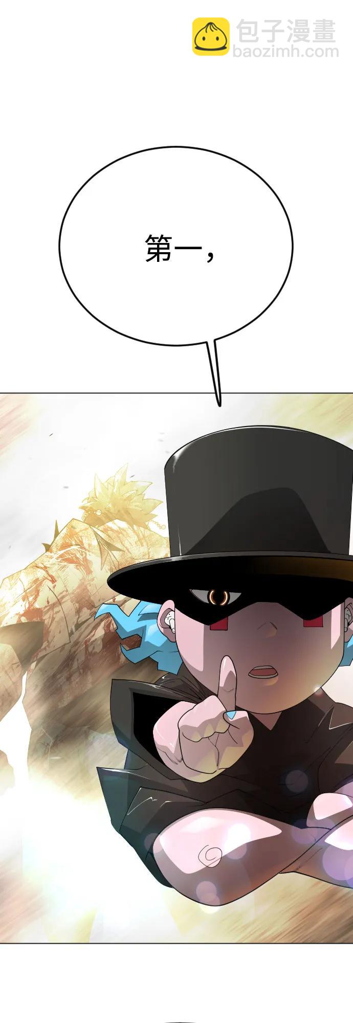 超人的時代 - [第二季] 第94話(1/3) - 7