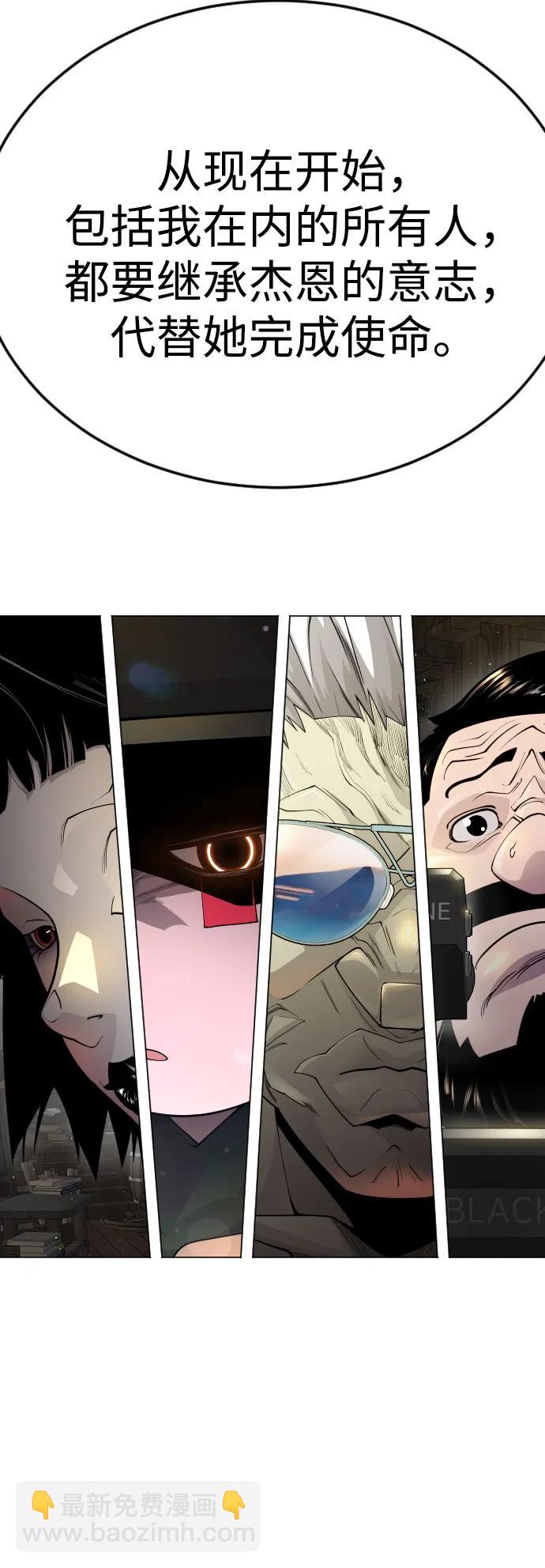 超人的時代 - [第二季] 第94話(1/3) - 8