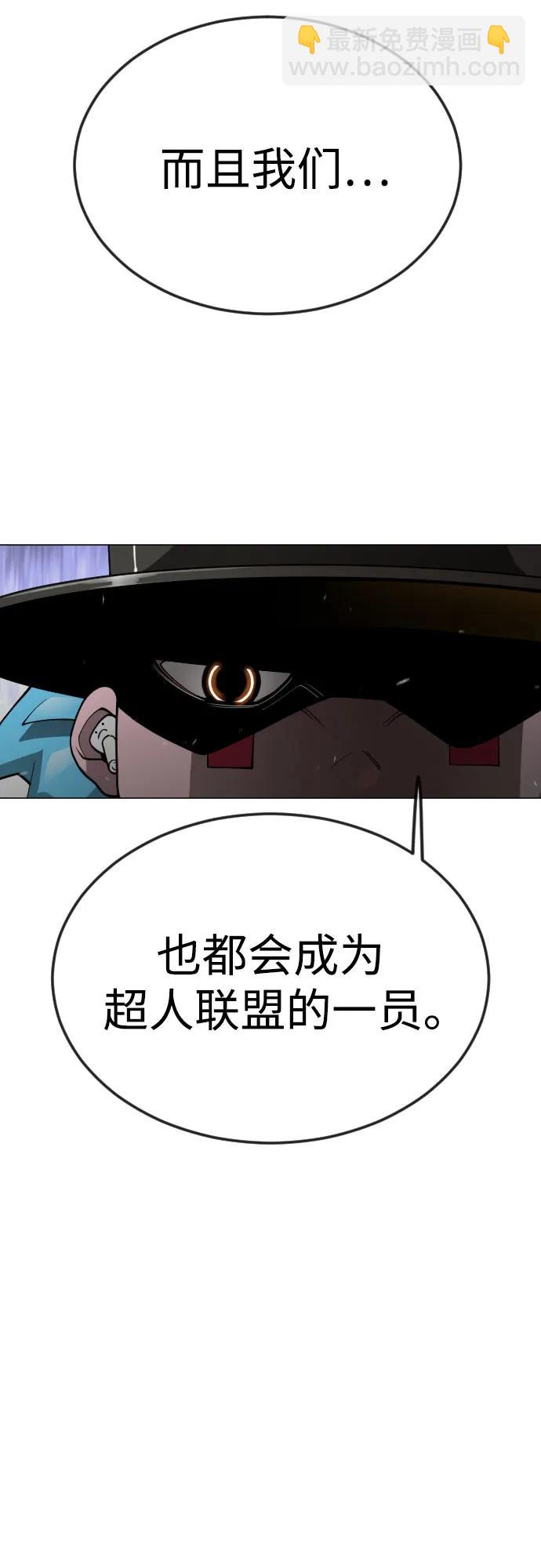 超人的時代 - [第二季] 第94話(1/3) - 1