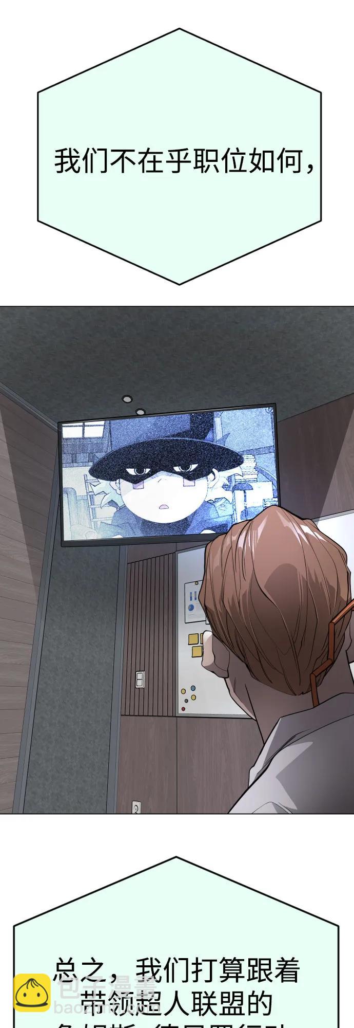 超人的時代 - [第二季] 第94話(1/3) - 2