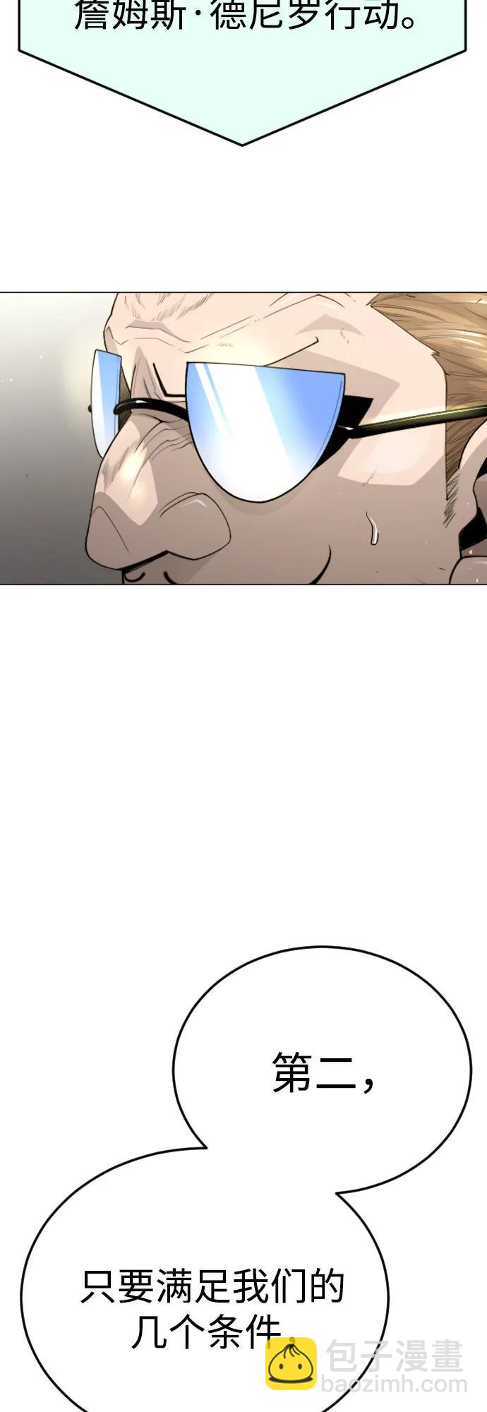 超人的時代 - [第二季] 第94話(1/3) - 3