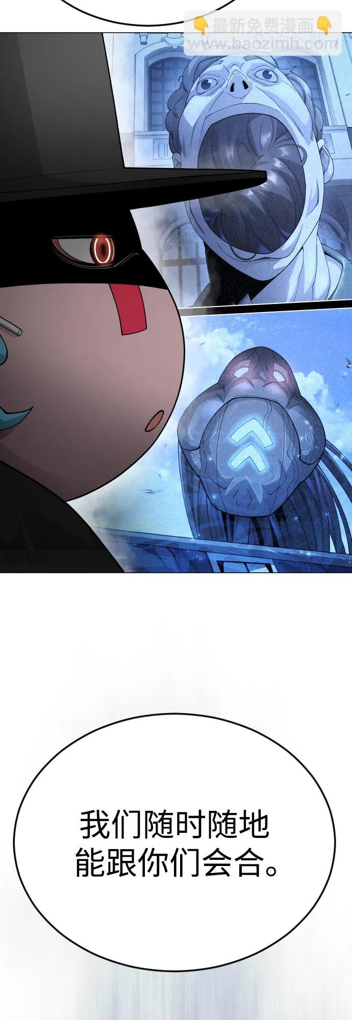 超人的時代 - [第二季] 第94話(1/3) - 4