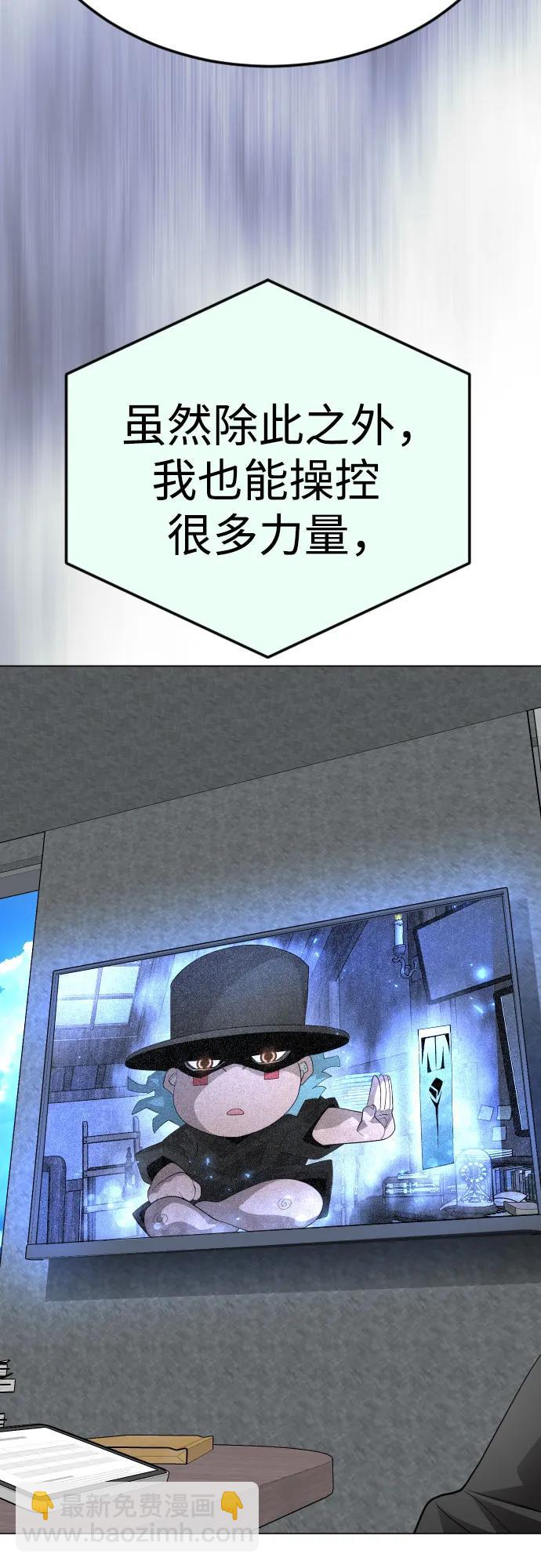 超人的時代 - [第二季] 第94話(1/3) - 7