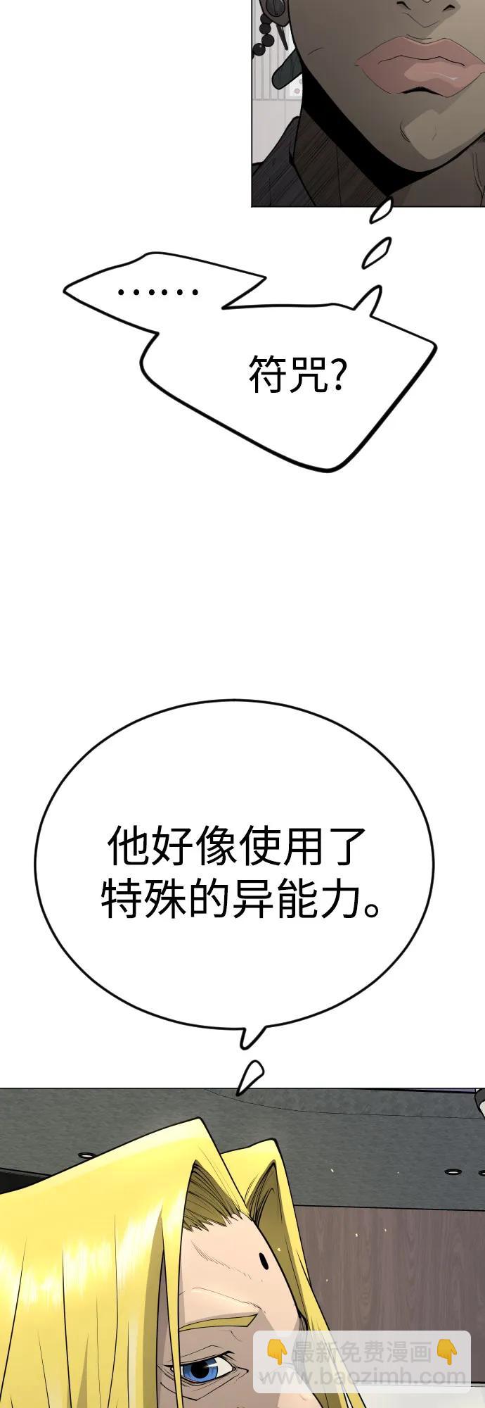 超人的時代 - [第二季] 第94話(1/3) - 1