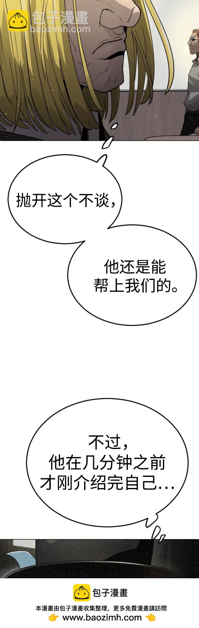 超人的時代 - [第二季] 第94話(1/3) - 2