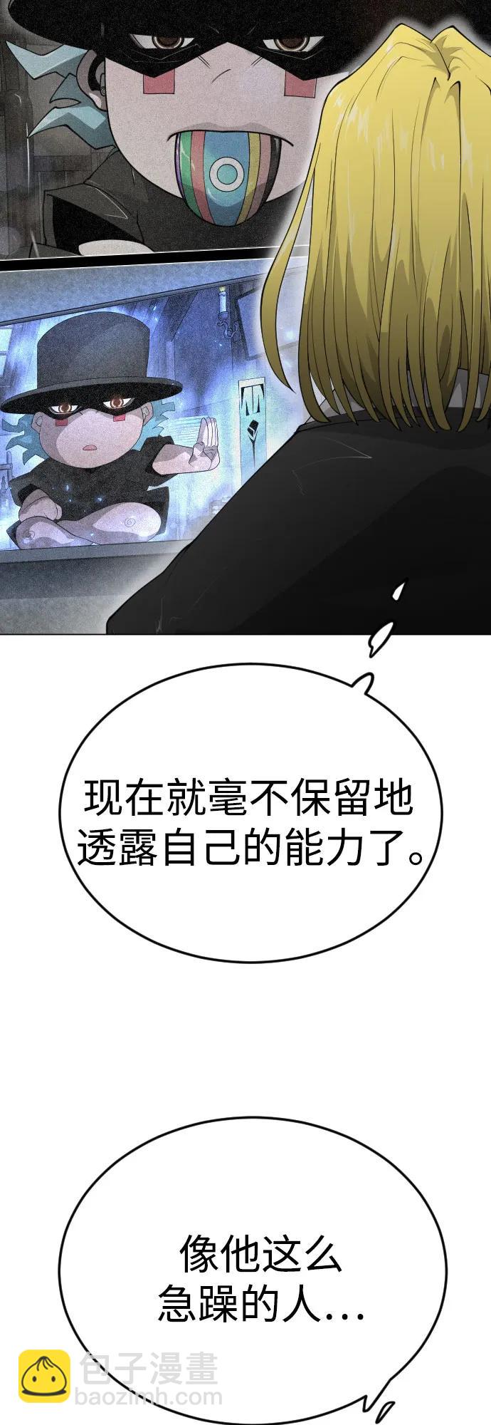 超人的時代 - [第二季] 第94話(2/3) - 5