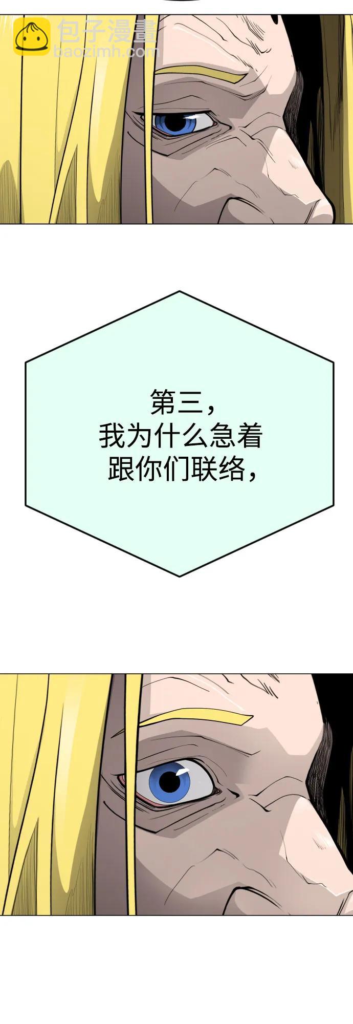 超人的時代 - [第二季] 第94話(2/3) - 6