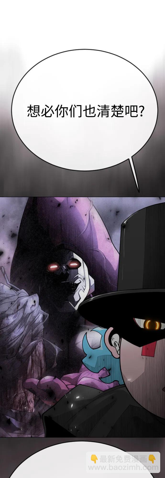 超人的時代 - [第二季] 第94話(2/3) - 8