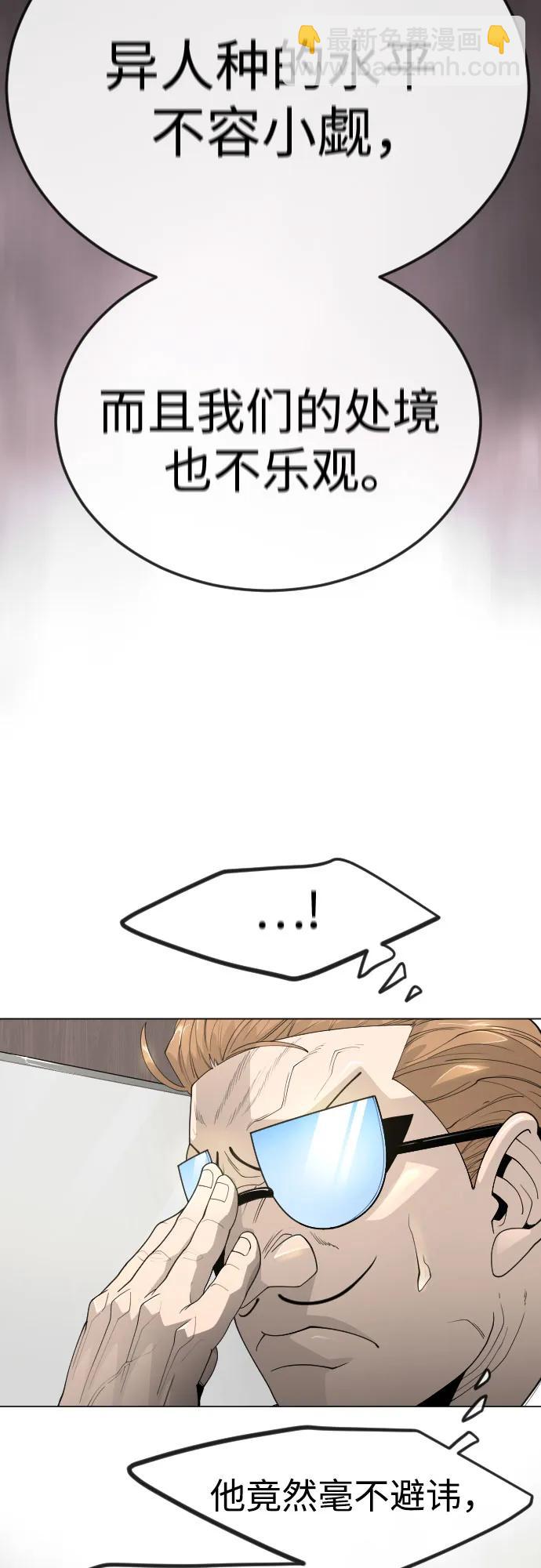 超人的時代 - [第二季] 第94話(2/3) - 1