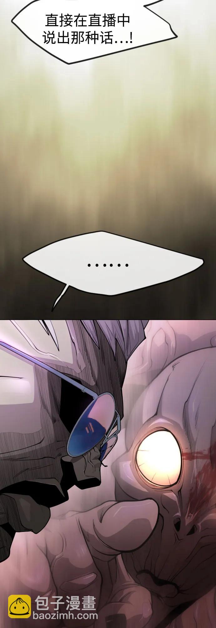 超人的時代 - [第二季] 第94話(2/3) - 2