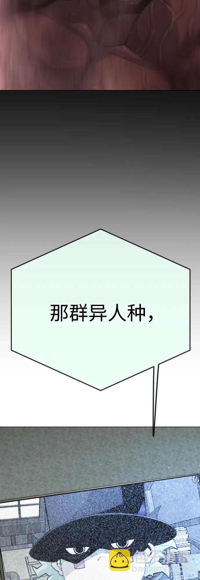 超人的時代 - [第二季] 第94話(2/3) - 3