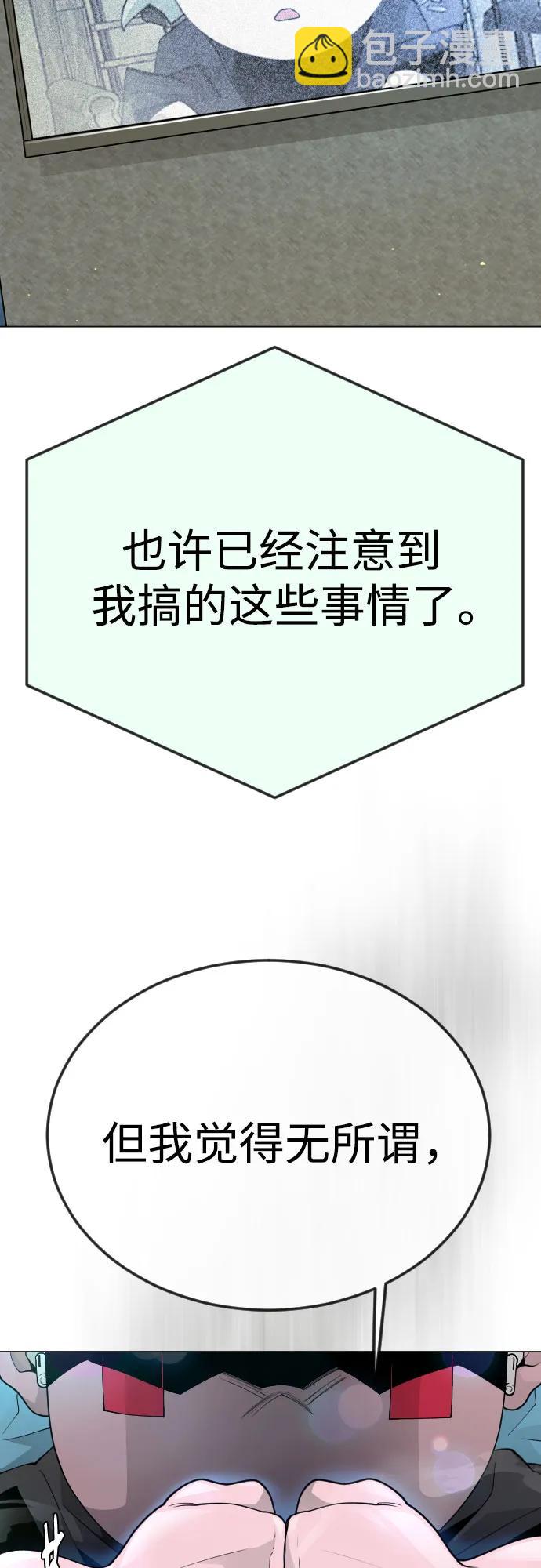 超人的時代 - [第二季] 第94話(2/3) - 4