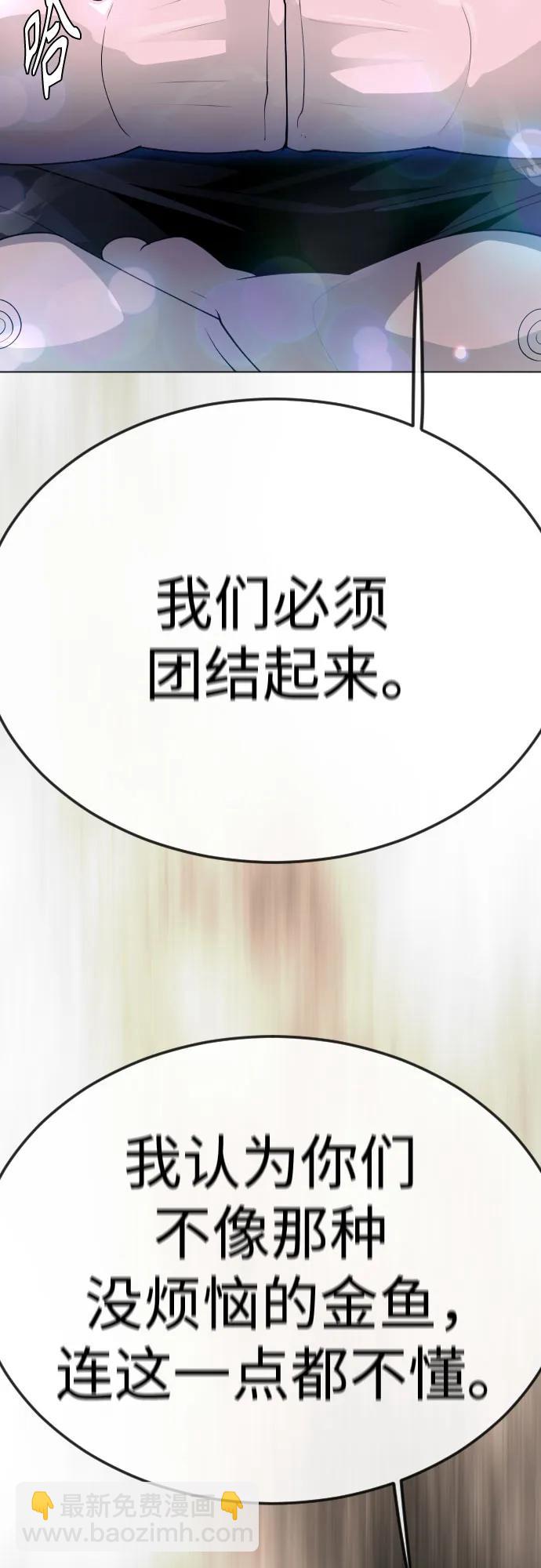 超人的時代 - [第二季] 第94話(2/3) - 5