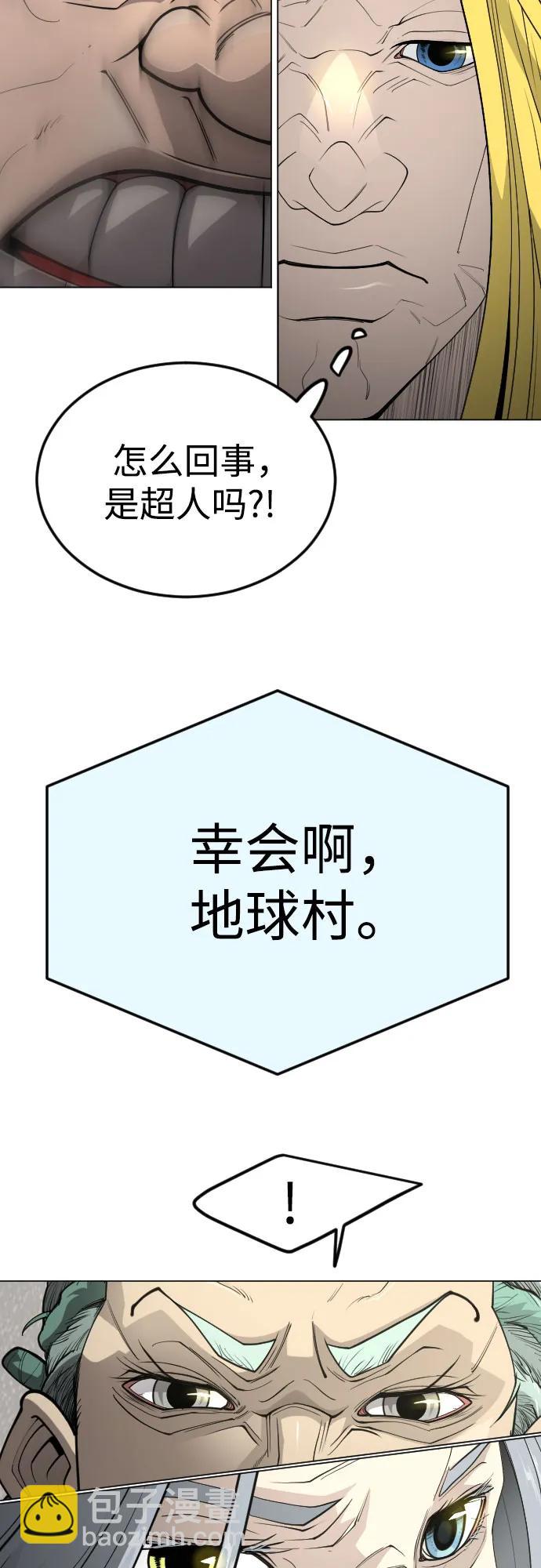 超人的時代 - [第二季] 第94話(1/3) - 6