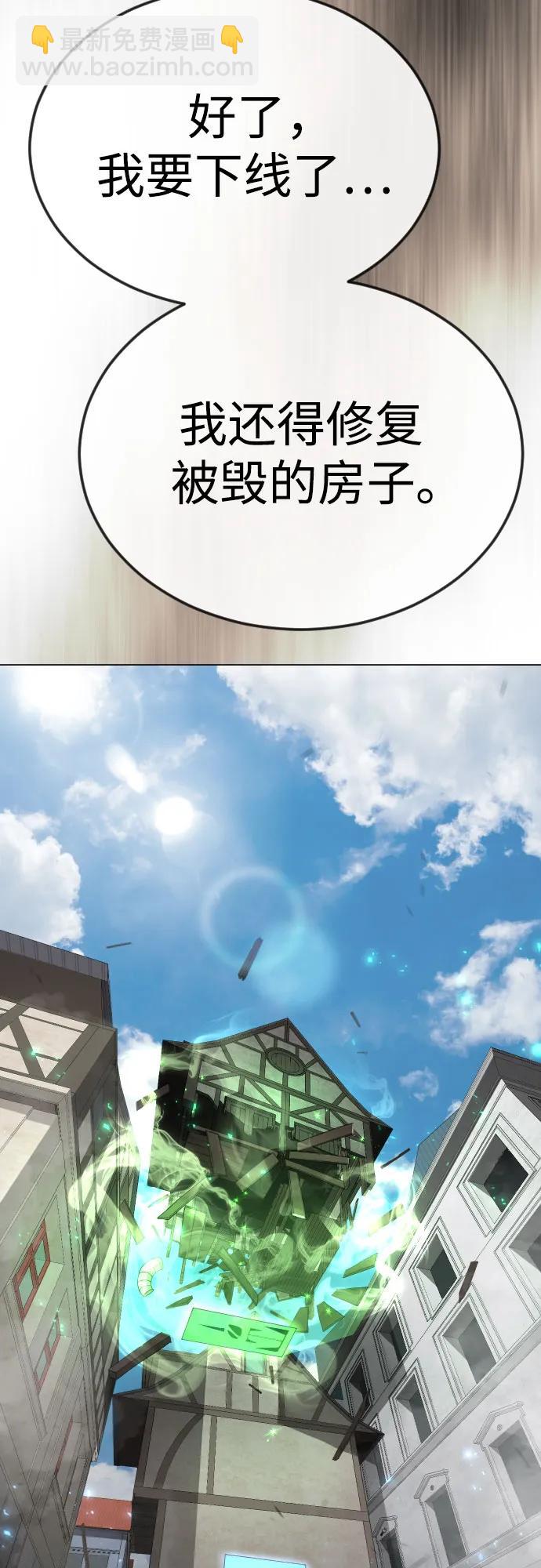 超人的時代 - [第二季] 第94話(2/3) - 7