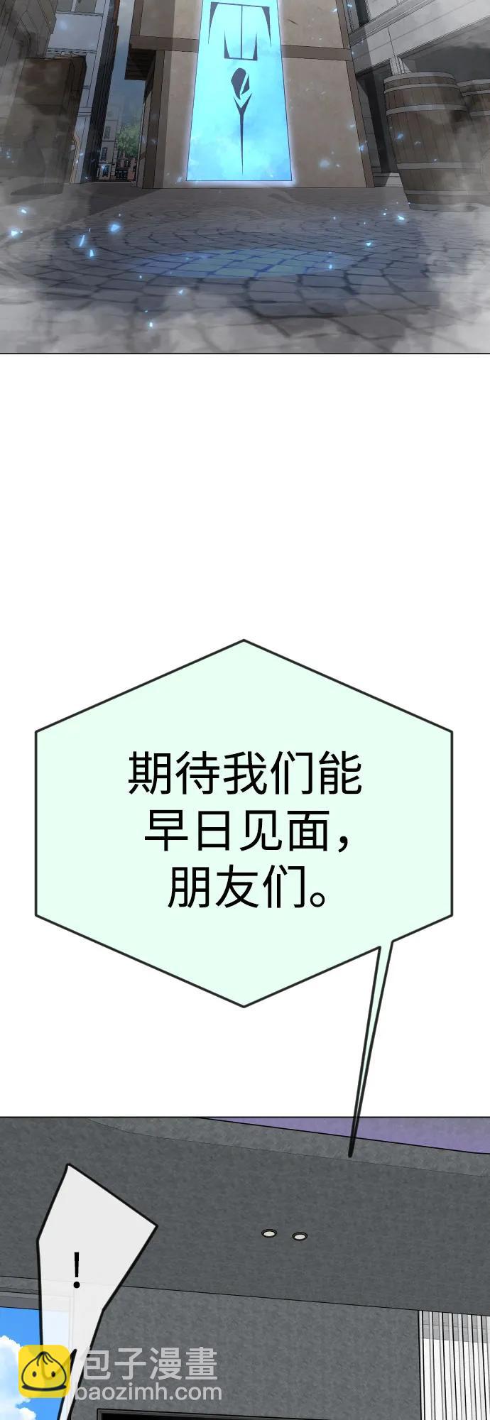 超人的時代 - [第二季] 第94話(2/3) - 8