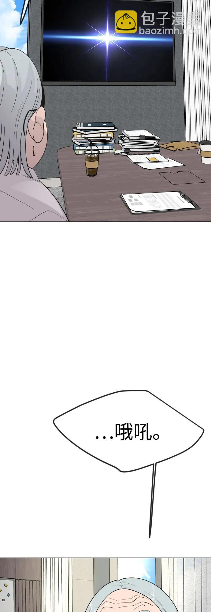 超人的時代 - [第二季] 第94話(2/3) - 1