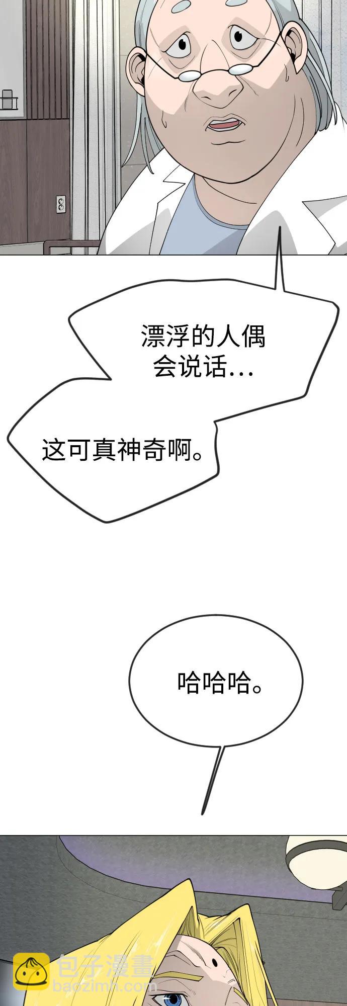 超人的時代 - [第二季] 第94話(2/3) - 2