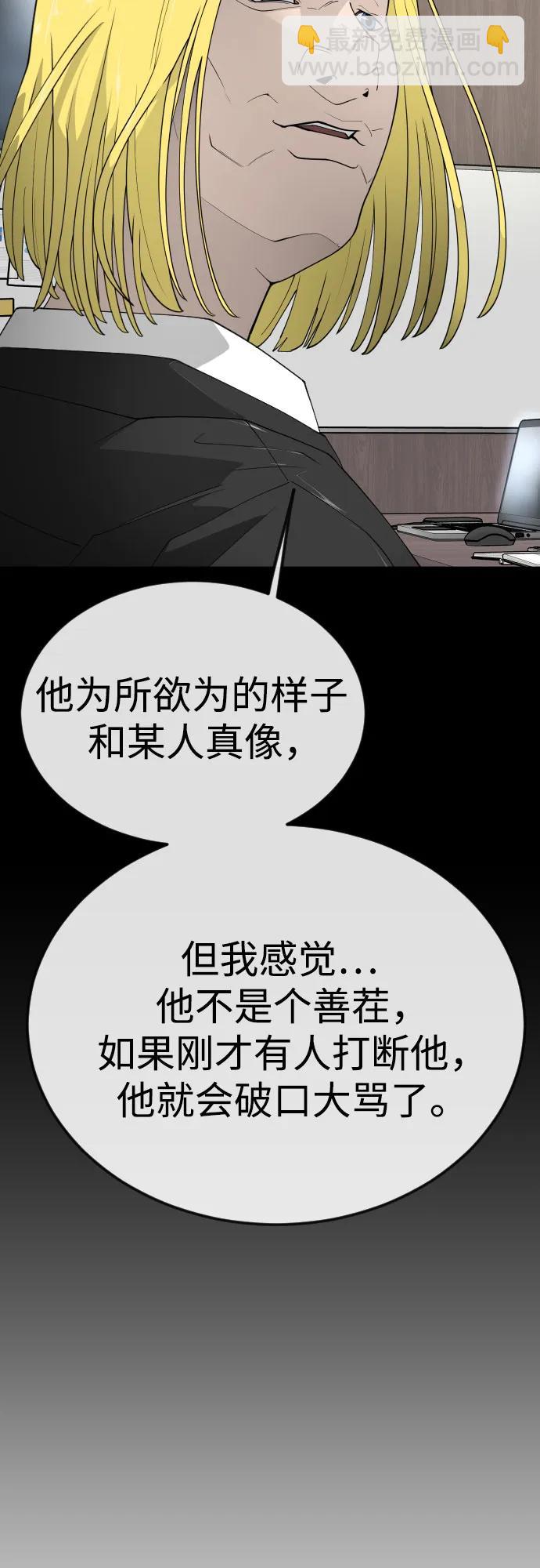 超人的時代 - [第二季] 第94話(2/3) - 3