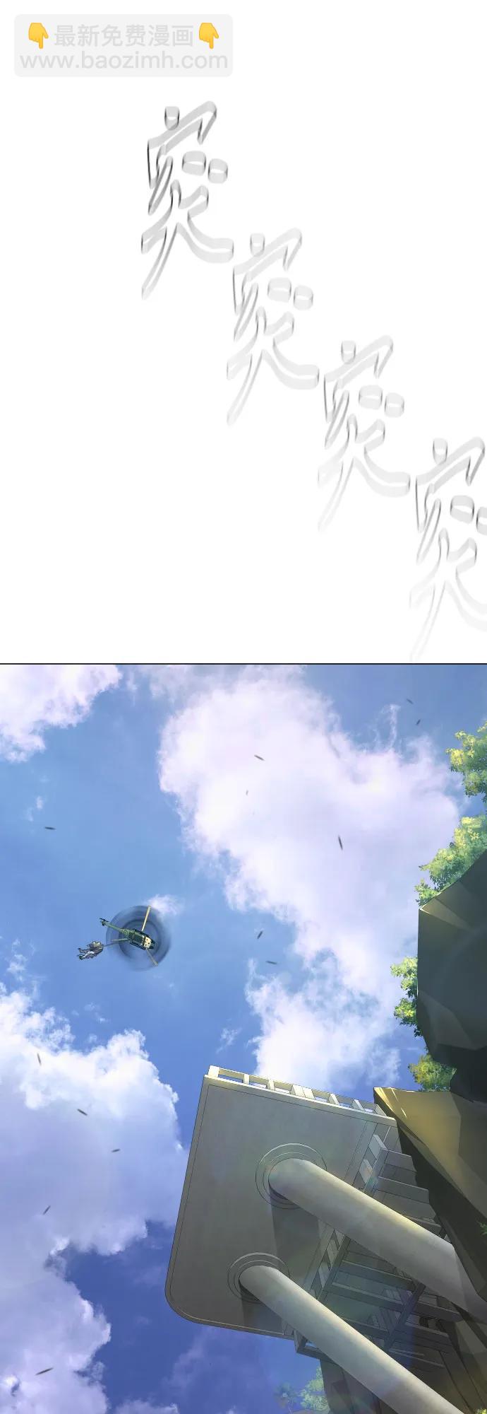 超人的時代 - [第二季] 第94話(2/3) - 5