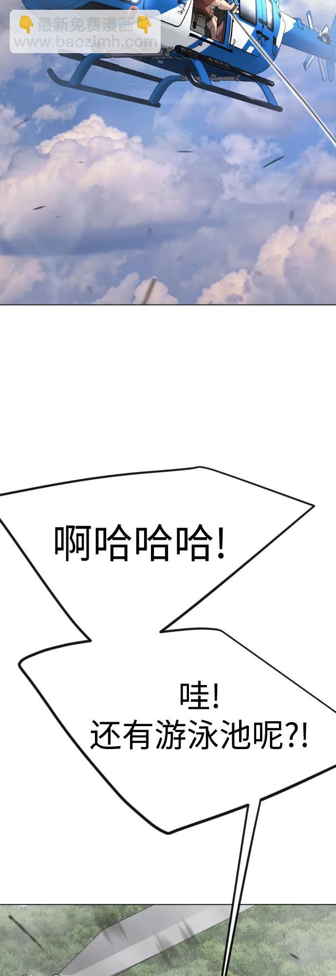 超人的時代 - [第二季] 第94話(2/3) - 7